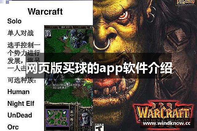 网页版买球的app软件介绍